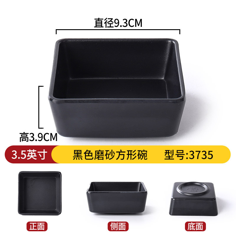 メラミン食器クリエイティブ和風小皿レストランバーベキュー漬物スナック皿鍋レストラン醤油ディップ調味料皿|undefined