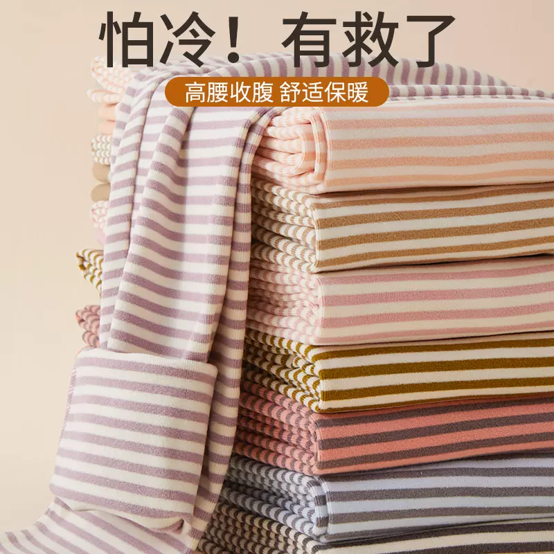 女士条纹秋裤内穿秋冬高腰德绒保暖裤7A抗菌打底裤防螨无痕线裤