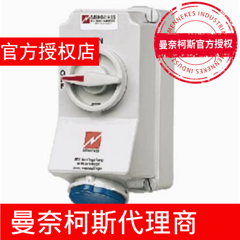 德国曼奈柯斯7002A明装插座 16A 3P 230V IP44