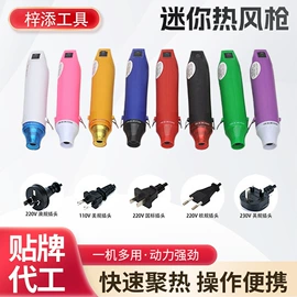 家用组合工具;车身及附件;热风枪