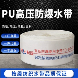 聚氨酯水带;农业PVC水带;卡箍、抱箍
