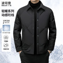 波司  ‌登轻薄羽绒服短款冬季保暖防寒翻领夹克外套时尚休闲服
