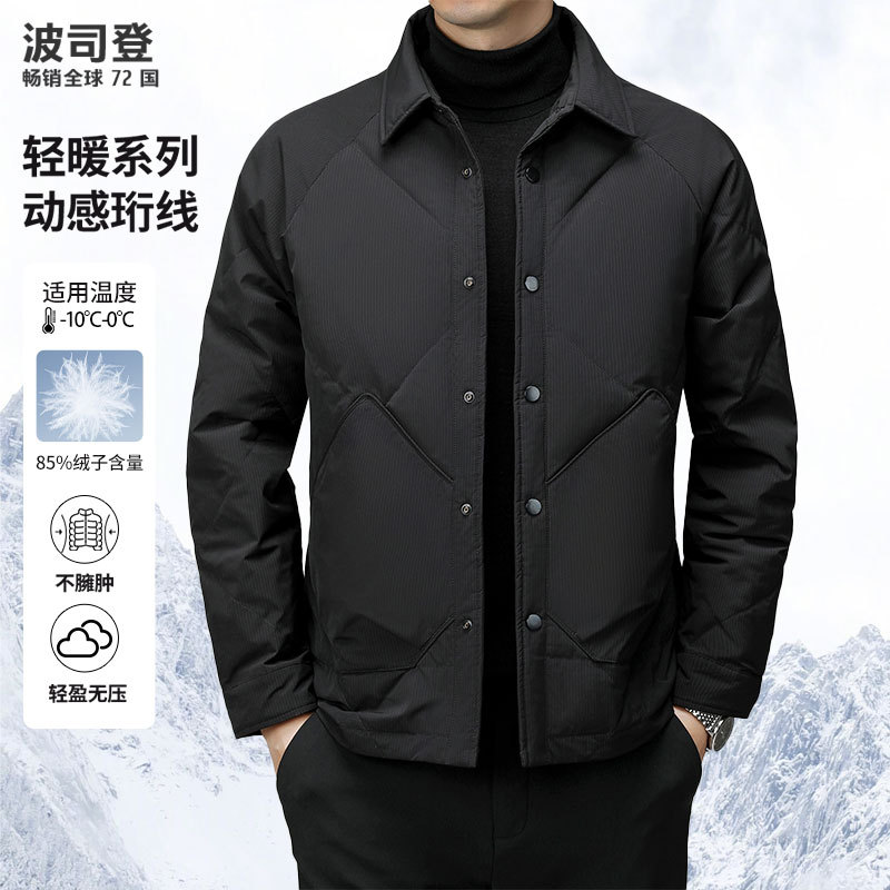 波司  ‌登轻薄羽绒服短款冬季保暖防寒翻领夹克外套时尚休闲服