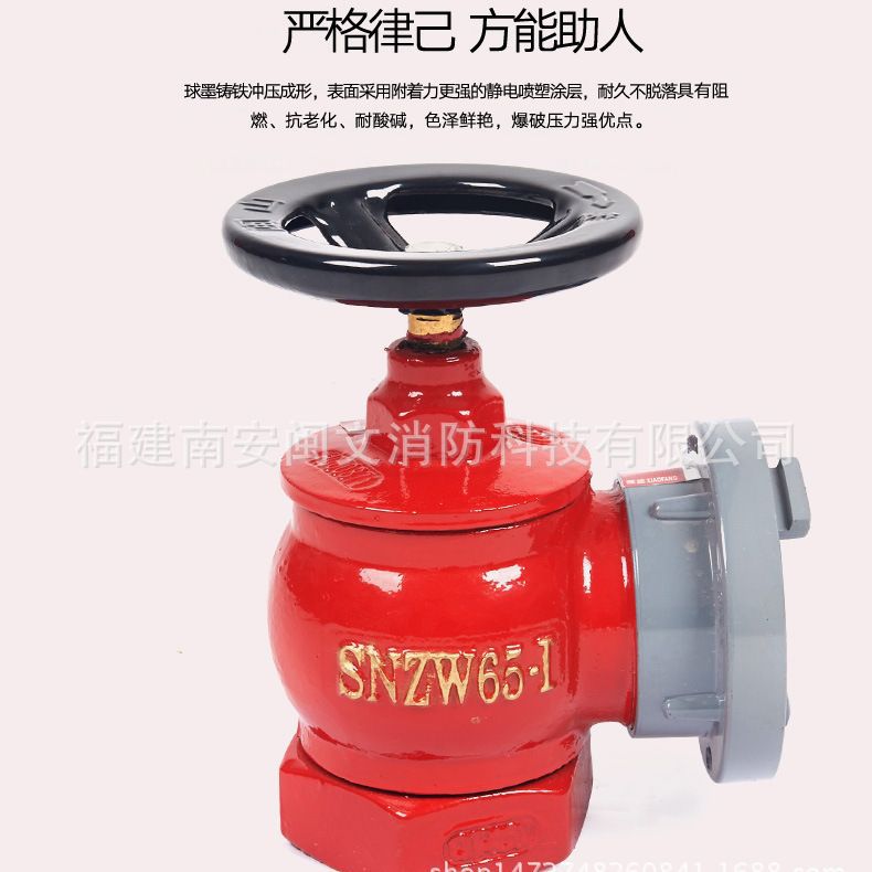 闽山消火栓减压稳压栓DN65消防栓室内旋转栓消防器材跨境专供