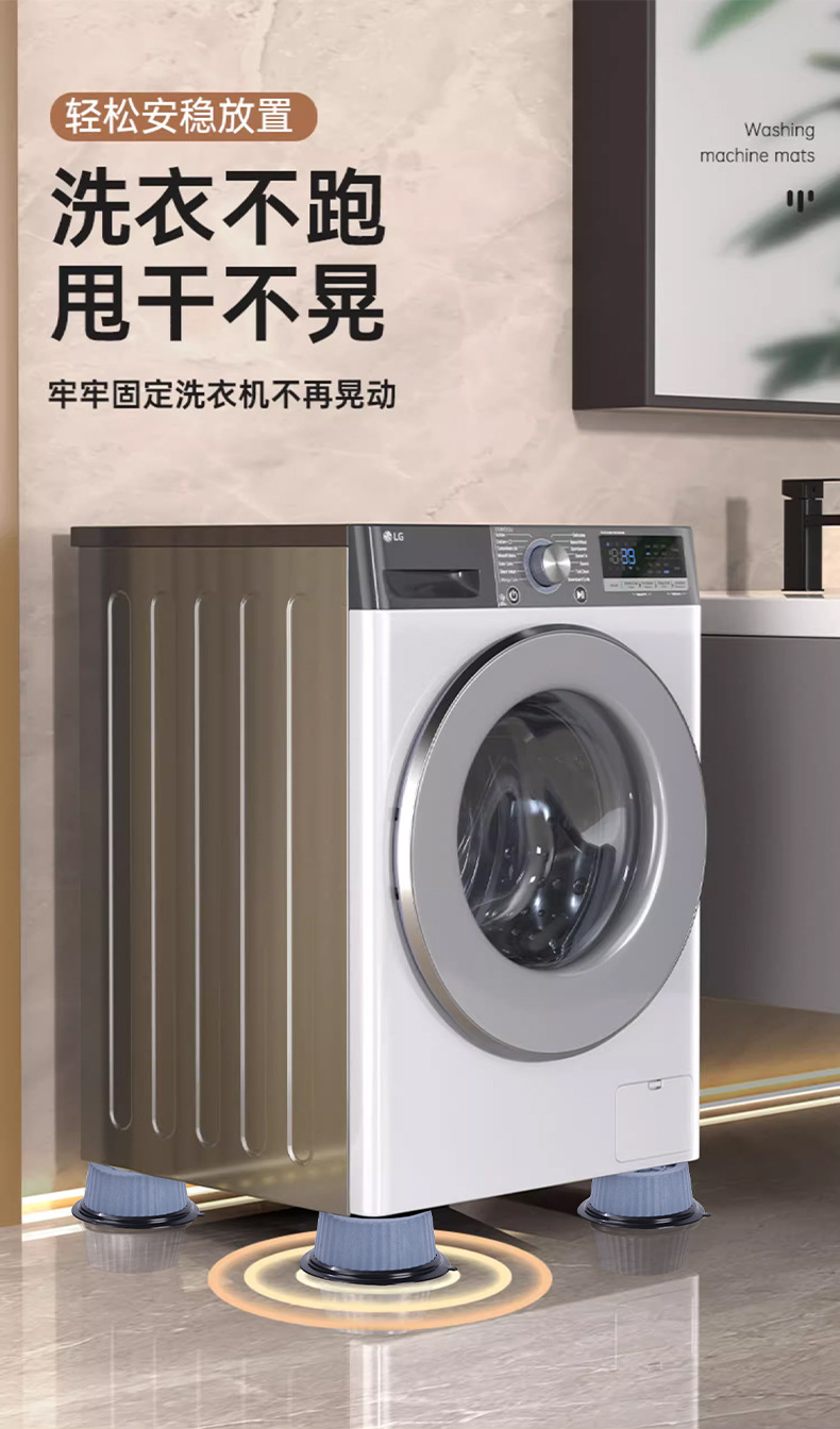 现货防滑减震洗衣机增高垫阳台免安装可移动冰箱静音底座垫批发