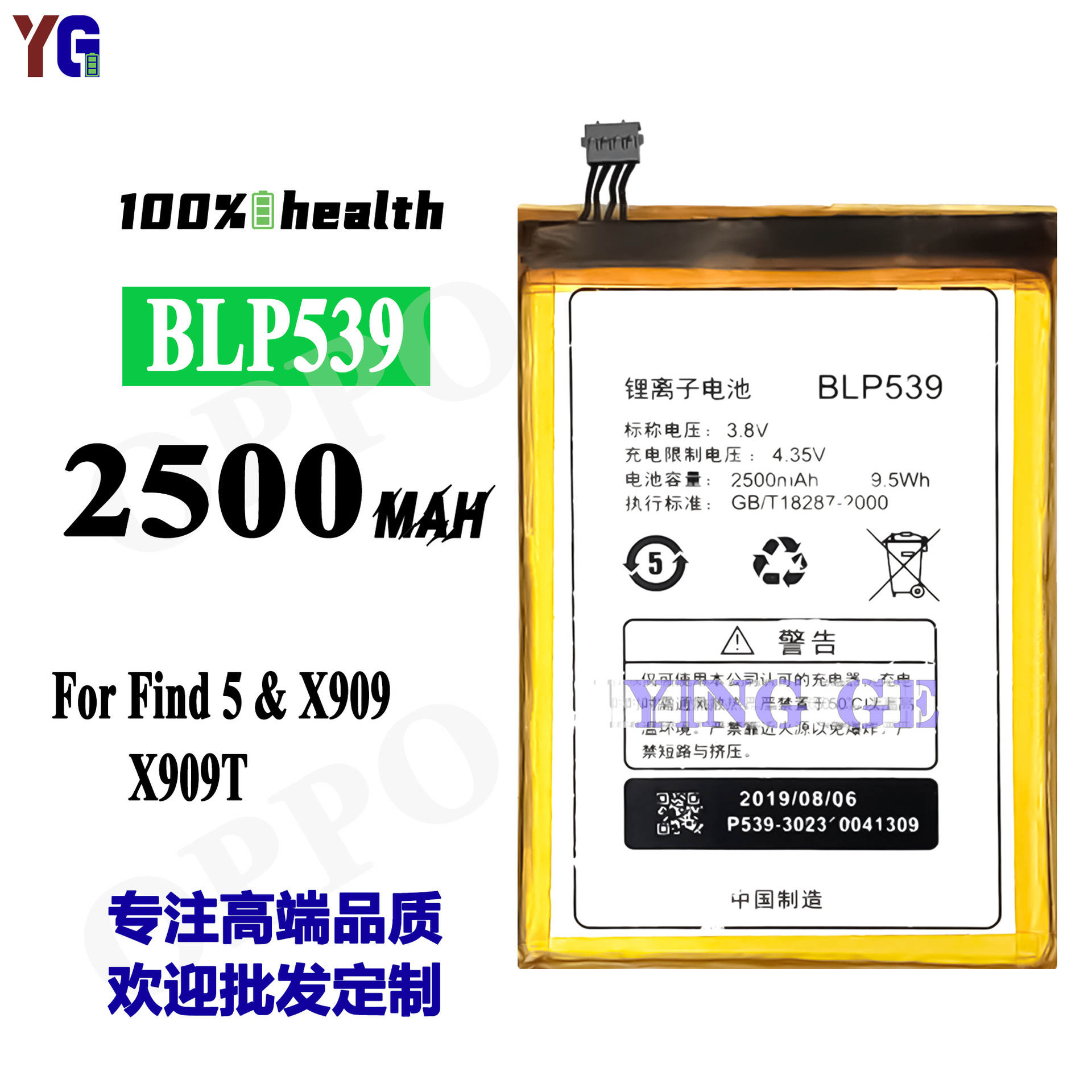 适用于OPPO X909/Find5手机内置大容量充电池BLP539工厂批发外贸