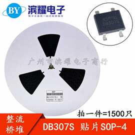 SEP原装正品 贴片 DB307S 3A/1000V 整流桥堆 硅桥式整流器SOP-4