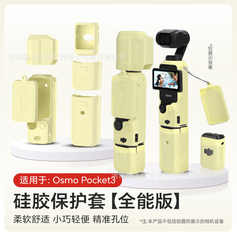 DJI Osmo Pocket3 シリコン保護ケース、Osmo Pocket カメラ用シリコンケース、スクリーンケース（標準）に適用|undefined