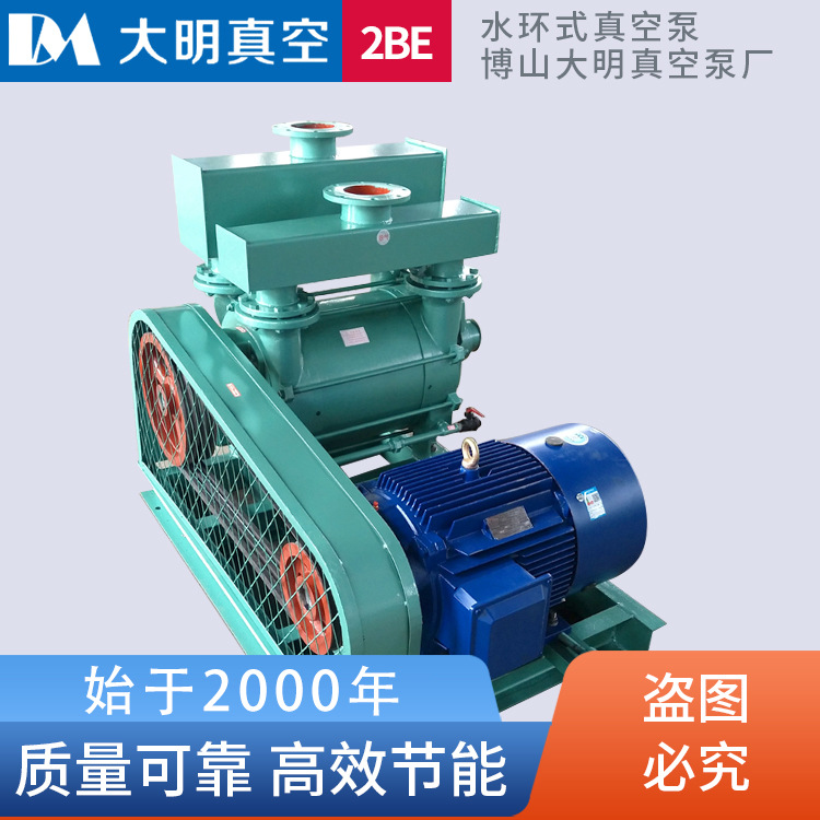 厂供2BE42水环式真空泵 2BEC-42水环式真空泵 过滤机配套真空泵