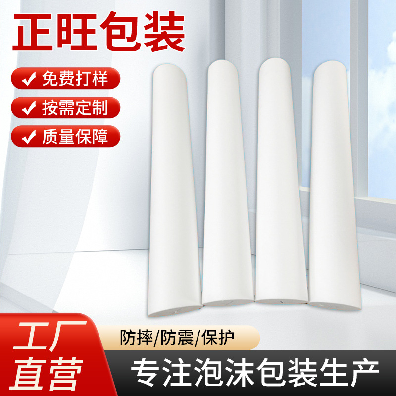 厂家定制批发珍珠棉棒实心防震防撞包装填充物快递包装材料高密度