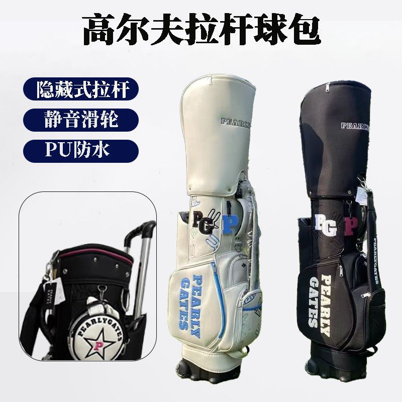 新款PEARLY GATES高尔夫球包拉杆包大容量PU防水男女款式GOLF bag