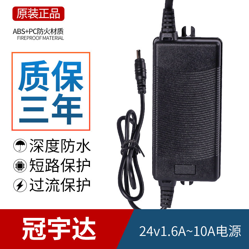 24V1.5A冠宇达电源适配器2A变压器饮水机水泵净水器通用电子配件