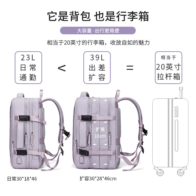 Mochila transfronteriza para mujer de negocios escalable bolsa de viaje de gran capacidad bolsa de viaje multifuncional de corta distancia bolsa de computadora casual