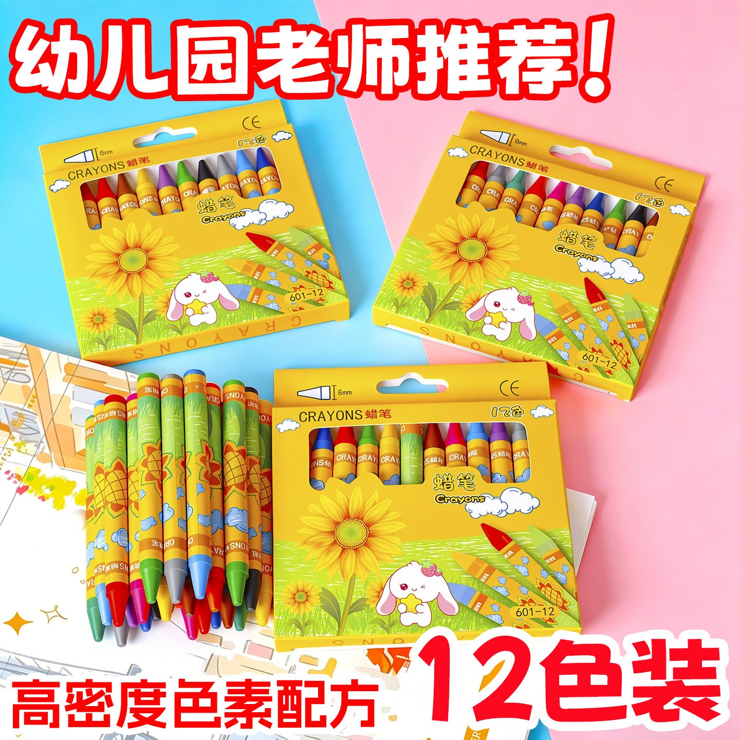 Children's 12-Color Sunflower Crayons Kindergarten Graffiti Pens Graduation Reward Small Gifts Oil Pastels Manufacturer Wholesale