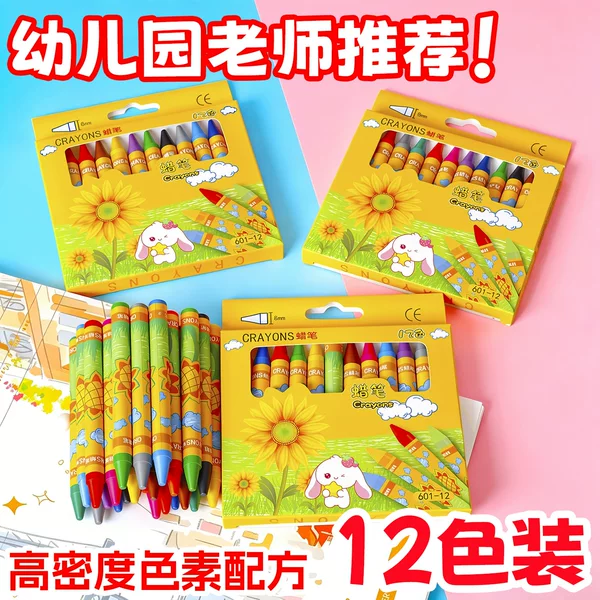 Children's 12-Color Sunflower Crayons Kindergarten Graffiti Pens Graduation Reward Small Gifts Oil Pastels Manufacturer Wholesale