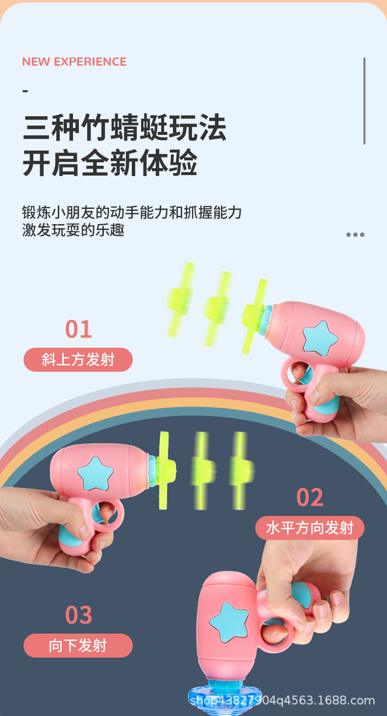 飞碟枪-四款_08.jpg