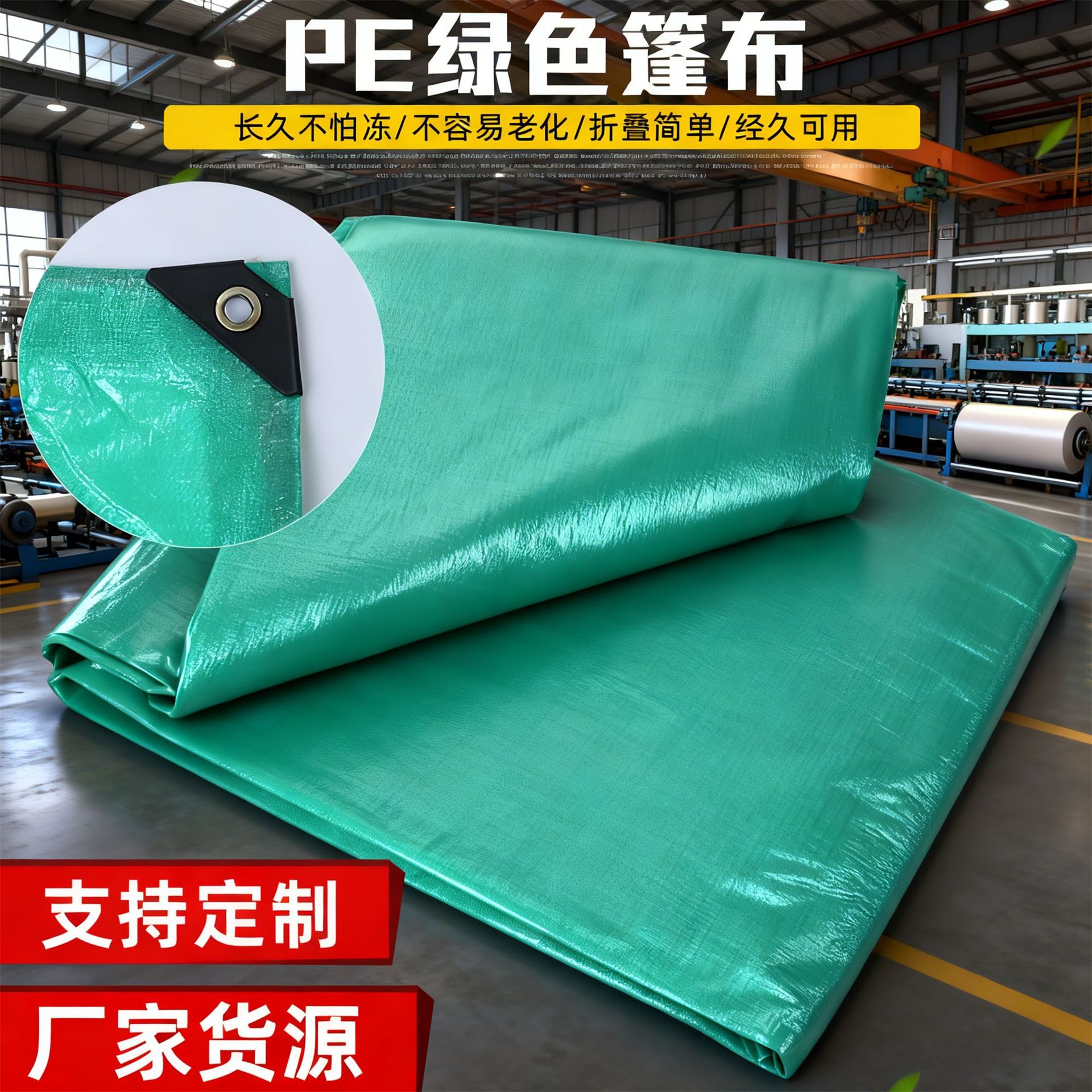 pe绿色篷布货车防雨布加厚全新料户外防水布遮阳布遮阳塑料布雨布