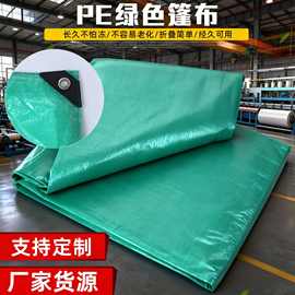 pe绿色篷布货车防雨布加厚全新料户外防水布遮阳布遮阳塑料布雨布