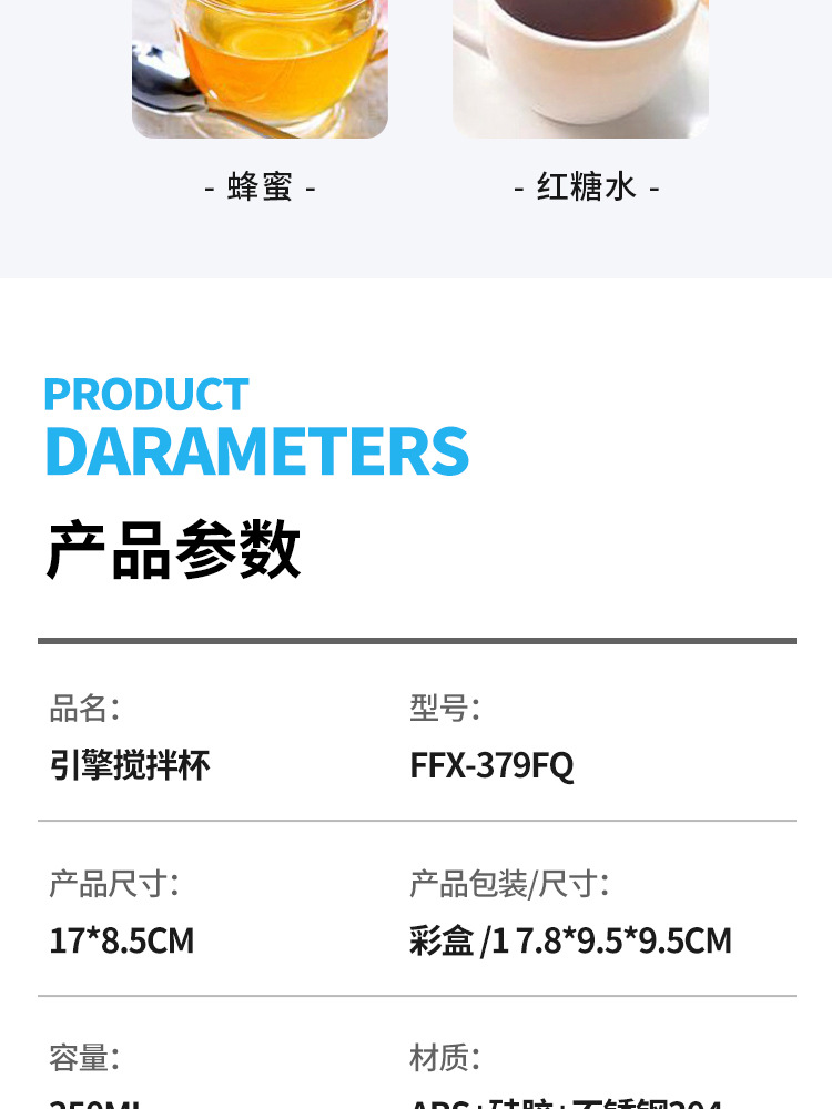 飞机引擎搅拌杯详情_10.jpg