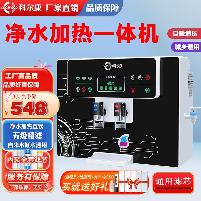 Purificador de agua doméstico de bebidas directas calefacción todo-en - uno cocina agua del grifo filtración de agua RO máquina de purificación de agua de pared de ósmosis inversa