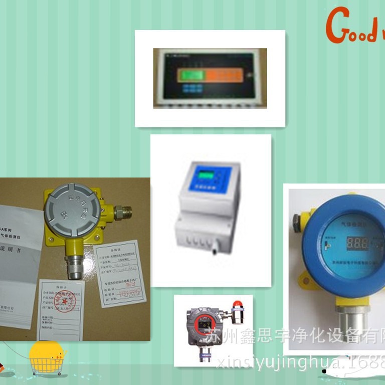 固定式有毒臭氧气体泄漏检测仪报警器探测器 测漏仪设备工