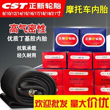 ����Ħ�г���̥2.50-17 2.75-18 3.50-10 3.00 4.00/4.50/5.00-12