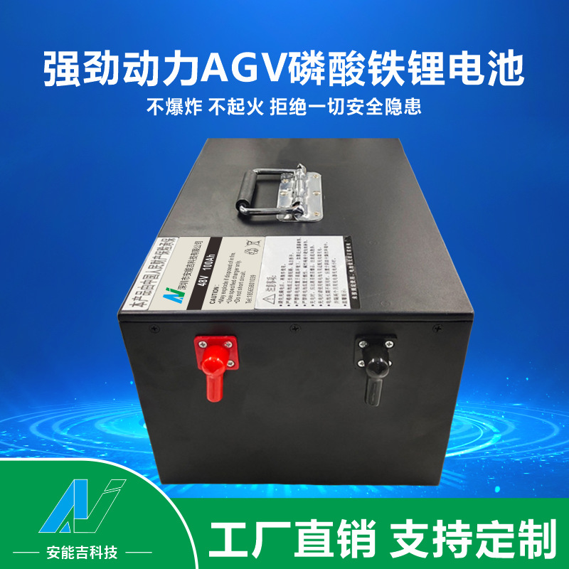 机器人AGV锂电池24V48V大容量磷酸铁锂动力观光车新能源储能电池