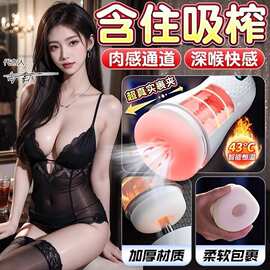 调情智能飞机杯自慰器发音加热吮吸自动男用阴茎训练器成人性用品