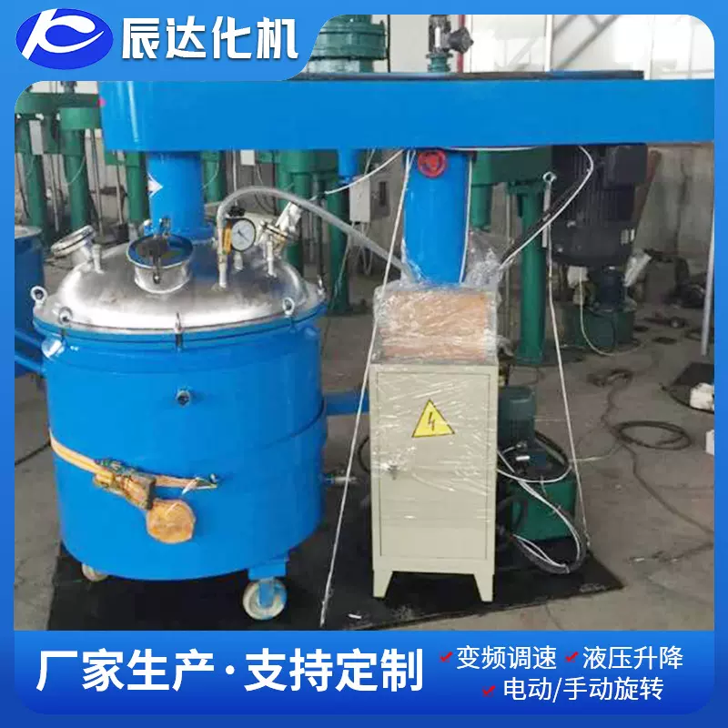 供应分散机 高速分散机 防火涂料搅拌机 升降搅拌机 防火涂料设备