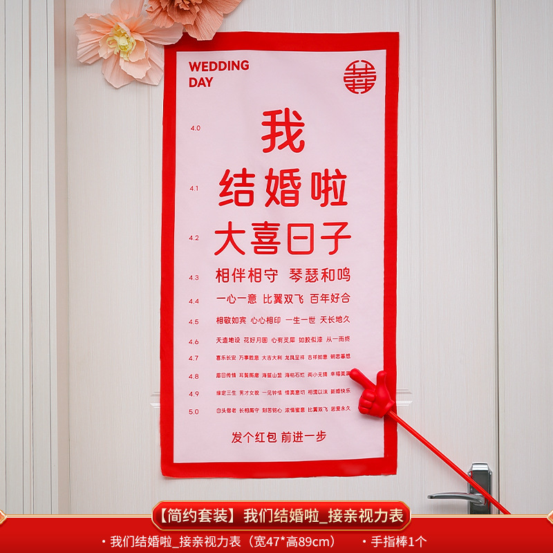 结婚接亲小游戏快问快答创意堵门伴娘伴郎互动誓言书婚礼拍照道具|undefined
