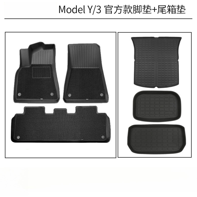 适用焕新版model3/y特斯拉脚垫 高品质吸塑注塑tpe脚垫尾箱垫批发|undefined