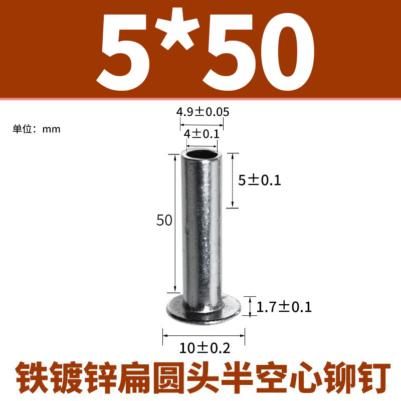 铁扁头半空心铆钉 GB873国标柳钉扁头半空心柳钉空心铆钉非标定制|undefined