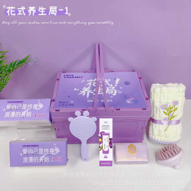 Souvenir Gift Set, Portable Storage Box, Bath Towel Set, Beauty Industry Souvenirs, Employee Gifts, Insurance Gifts Souvenir Gift Set, Portable Storage Box, Bath Towel Set, Beauty Industry Souvenirs, Employee Gifts, Insurance Gifts