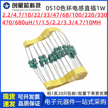 0510ɫ�h늸�ֱ��1W 1/10/22/33/47/100/220/330/470/680UH-10MH