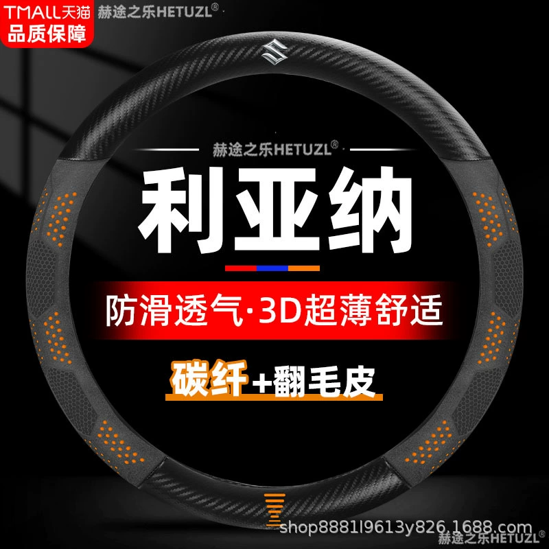 Применимо 05-13 Suzuki Liana рукав рулевого руля