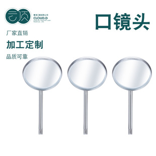 Dental mouth lens dental mirror oral material examination mouth mirror tool plain oral endoscope mouth mirror handle 4#