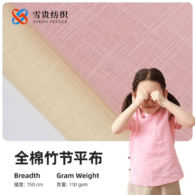 21 шт. Окрашенная хлопковая бамбуковая однотонная хлопковая однотонная весенне-летняя однотонная повседневная детская рубашка, женская одежда, ткань в наличии