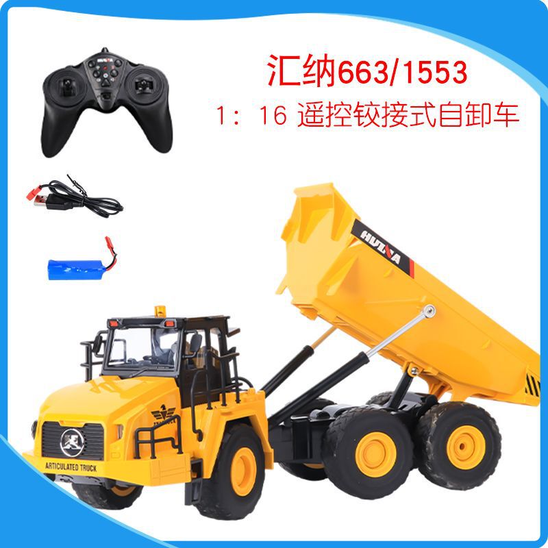 Huina 663 Remote Control Dump Truck 1:16 Remote Control Bulldozer 铰接 Engineering Vehicle Toy Engineering Vehicle 1553 Huina 663 Remote Control Dump Truck 1:16 Remote Control Bulldozer 铰接 Engineering Vehicle Toy Engineering Vehicle 1553