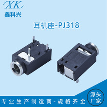 ���Ҷ�������PJ-318 ����3.5MM��Ƶ���� 3�� PJ318��������ĸ��