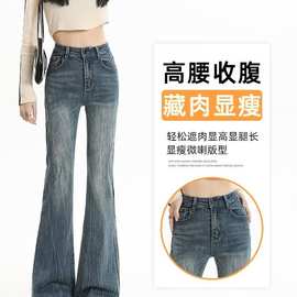 2025美式复古辣妹低腰微喇叭牛仔裤女修身显腿长秋冬长裤