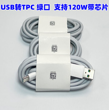 ��������늾���俨���G��type-c��늾��m���A��С��120W��оƬ