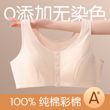 【100%彩棉】中老年妈妈胸罩背心式纯棉前开扣内衣妇女无钢圈文胸