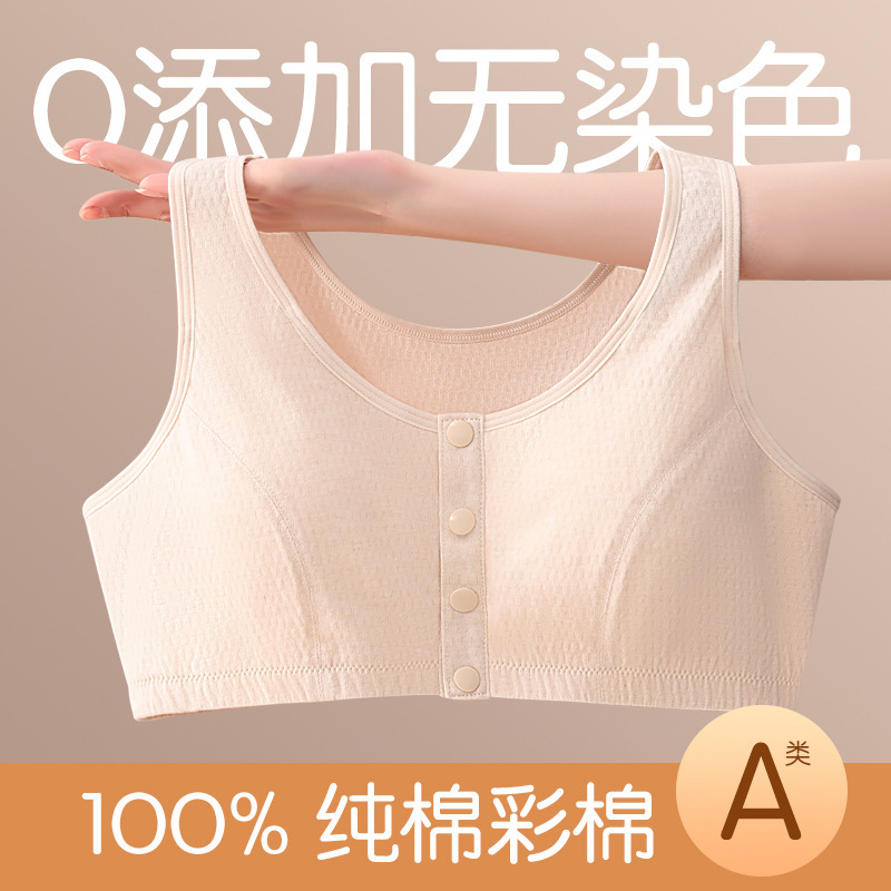 [100% Colored Cotton] Middle-Aged and Elderly Mothers Bra Vest Style Pure Cotton Front Buckle Intimates Women's Wire-Free Bra