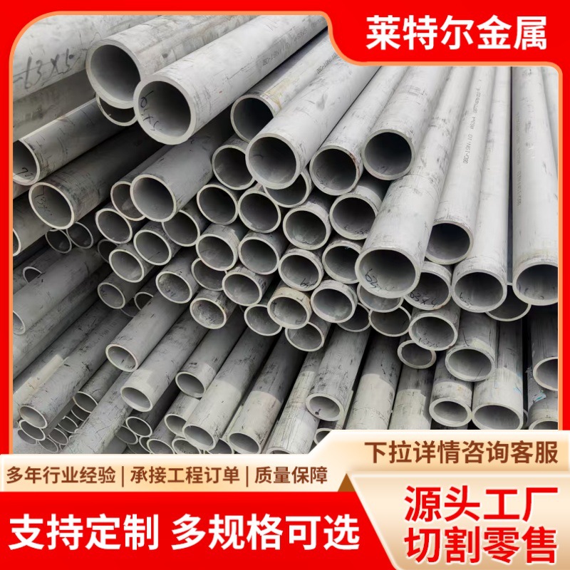 巢湖特价出售440C不锈钢管 440C不锈钢无缝管 440C厚壁管厂家直发