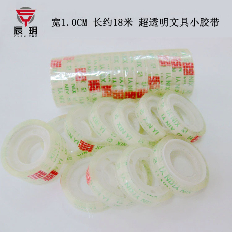 长约18米1.0CM宽 直径4.9CM  文具胶带 超透明胶 学生小胶带批发
