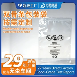 塑料食品袋;塑料自立袋;其他食品包装