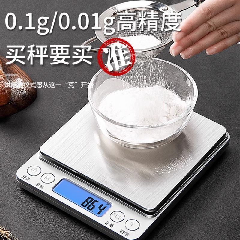 高精度電子スケール、正確なキッチンスケール、小型家庭用0.1gベーキングバランススケール、グラムスケール、フードスケールゴールド|undefined