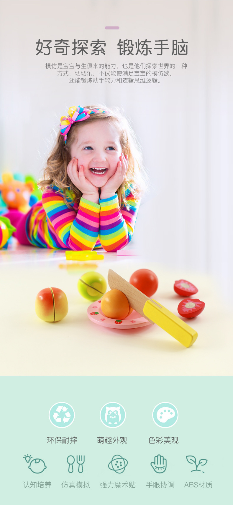 儿童过家家蔬菜水果切切乐木制果蔬切切看女孩益智早教趣味玩具详情图3
