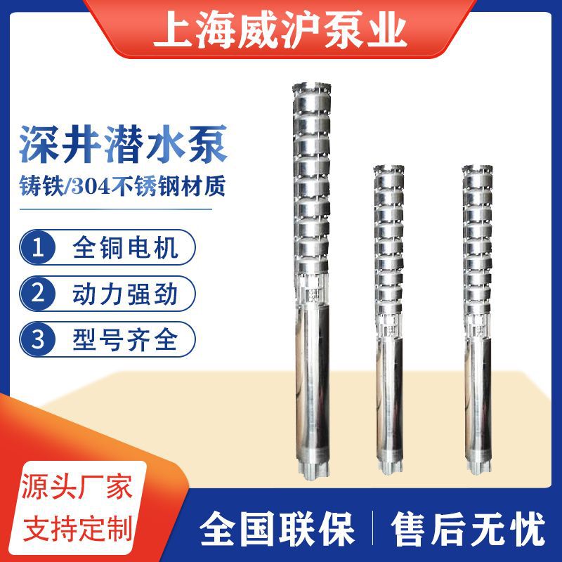 QJ立式不锈钢多级深井潜水泵井用深井泵三相大流量高扬程清水泵
