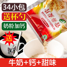 燕麦麦片早餐食品小包装营养养胃冲饮学生即食牛奶加钙袋装甜冲泡